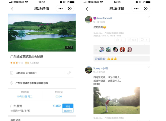 北京通高尔夫储值卡（北京高尔夫订场app）